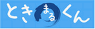 �Ƃ��܂邭��